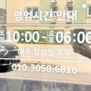 삼호2길 | 영암 쥬쥬눈썹 | 삼호 속눈썹펌 1인샵 후기! 프라이빗하고 정리 잘 된 뷰티샵