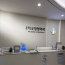 검단신도시_어깨에 곰 얹고 살다가 내려놓고 왔어요🐻🦴 (검단신도시 도수치료 후기)