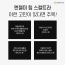 엔젤미의원 이미지