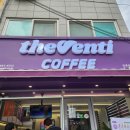 더벤티선산점 이미지