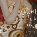 성애농장 | 로판 웹소설 추천 TOP 10 로맨스판타지 명작