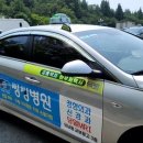 고성군교통약자이동지원센터 이미지