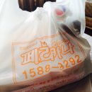 페리카나 증산점 이미지