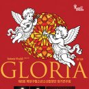 [계양구립소년소녀합창단] 제8회 정기연주회 ＜GLORIA＞ 이미지