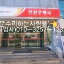 옥련동우체국 이미지