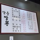 만승짬뽕