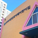 가산 어린이집 이미지