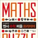 피터수학