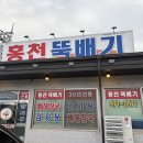 홍천뚝배기북삼오태점 | 칠곡 맛집 북삼 홍천뚝배기 솔직후기