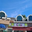 씨유이월드점 이미지