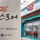 GS25 인천향촌점 이미지