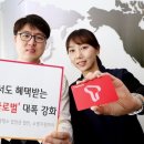 하나멤버쉽투어