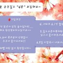 레벨7 공주길드 "4분"모집해요~~ 이미지