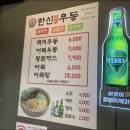 한신포차 인계점 이미지