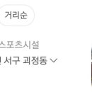 백운체육관 이미지