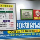 부영식육점