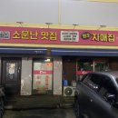 오호……통재라……ㅠㅠ 이미지
