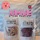 남해건어물점빵 후기 남해특산품 죽방멸치부터 여행선물까지 성공한 남해핫플