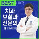 늘봄치과의원 이미지