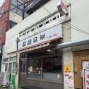 반찬분식점 | &#34;길성유부&#34;, 광주 북구 용봉동 공대 쪽문(전대후문) 분식점, 방문후기(내돈내산)