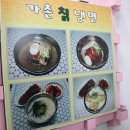 가촌칡냉면