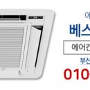 베스트공조시스템