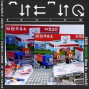 유공주유소 이미지