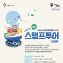 한국관광