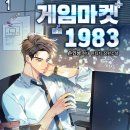 게임마켓