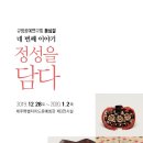 규방공예 이미지