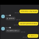 자기야 아직도 나 만날때 설레? 이미지