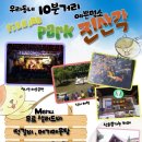 피싱파크진산각