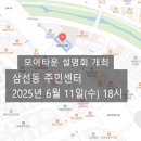 삼선동 주민센터 이미지