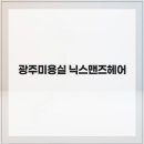 맨즈헤어 네이버블로그