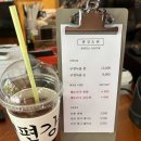 편강도원
