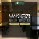 [개금스터디카페] 멘토즈 부산개금점 진출!