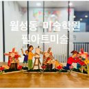 필아트미술학원 이미지