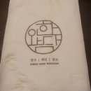 한와담 광화문점