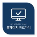 스카이비뇨의학과의원 이미지