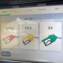 OK셀프주유소