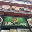 얌스송천동센트럴점 이미지