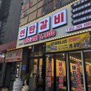 구워주는연탄갈비