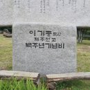 한국교회이기풍선교기념관 이미지