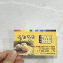 콩쥐팥쥐떡방