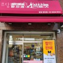 쓰담쓰담애견샵 이미지