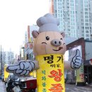 명가왕족발 이미지