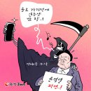 &#39;Netizen 시사만평(時事漫評)떡메&#39; &#39;2025. 04. 10&#39;(목) 이미지