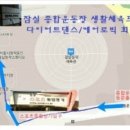 종합운동장에어로빅