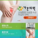 가온의원 이미지