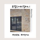 전주 대형카페 끝판왕, 포랩스커피컴퍼니 본점 솔직후기